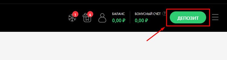 Кнопка "Депозит"