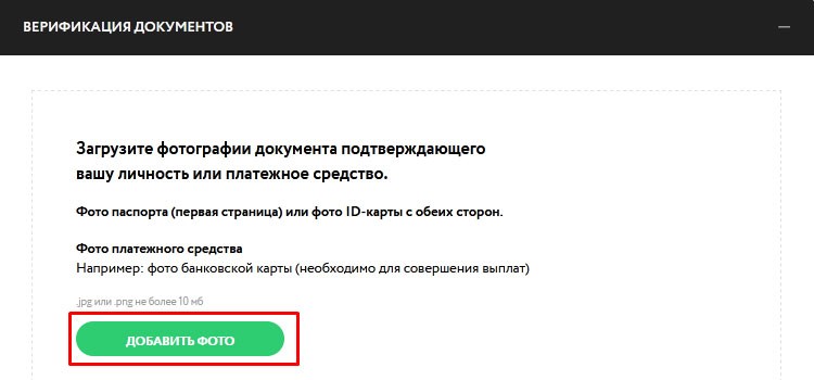 Верификация профиля