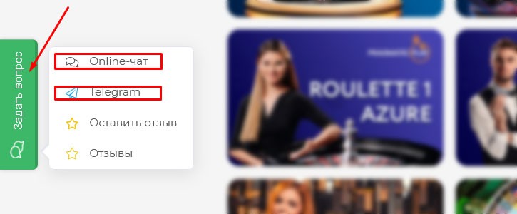 Способы связи с техподдержкой